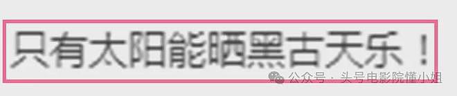 向太曝古天乐坐过牢，称他当年不敢抬头！古天乐6字回应，格局大（组图） - 25