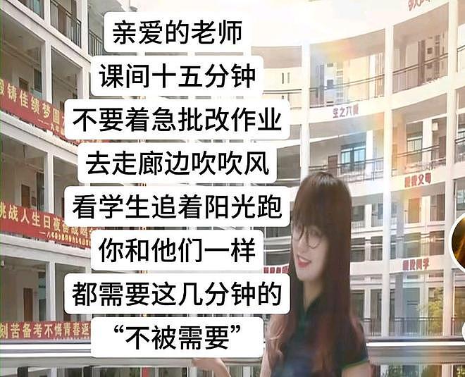 广东女教师跟投诉6次的家长应硬刚后续，直播时哭了 - 3