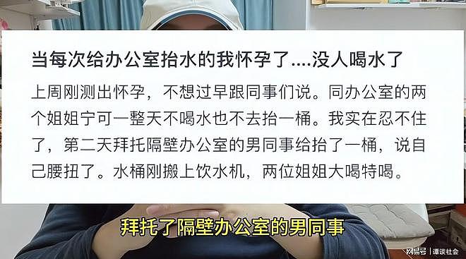“全女办公室”彻底失败!一人怀孕全员没水喝,最后哀求隔壁男人 - 2