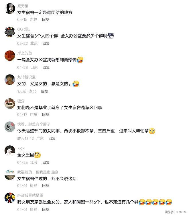 “全女办公室”彻底失败!一人怀孕全员没水喝,最后哀求隔壁男人 - 3