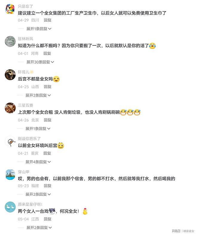 “全女办公室”彻底失败!一人怀孕全员没水喝,最后哀求隔壁男人 - 4