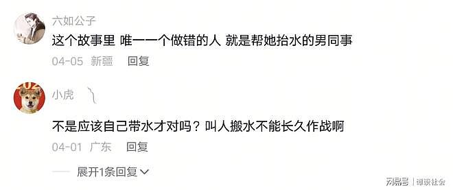 “全女办公室”彻底失败!一人怀孕全员没水喝,最后哀求隔壁男人 - 5