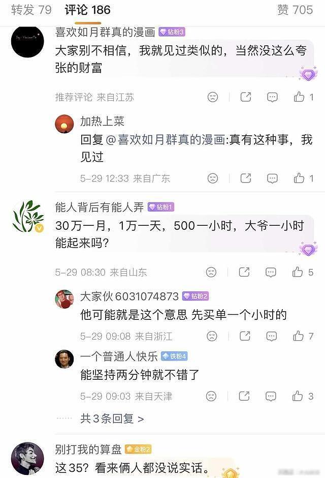 上海相亲角名场面：35岁女子要对方月薪3万起步，62岁老板甩30万（组图） - 2