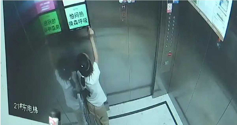 狂按求救钮35次没人理!2女童被困电梯险崩溃,保安一句话惹众怒(组图) - 2