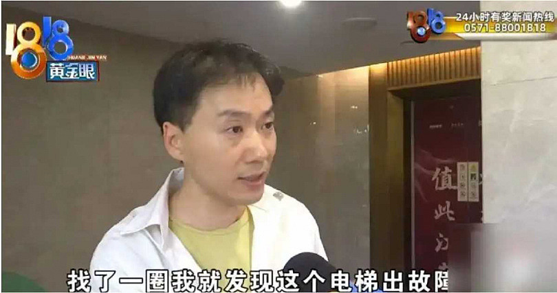 狂按求救钮35次没人理!2女童被困电梯险崩溃,保安一句话惹众怒(组图) - 5