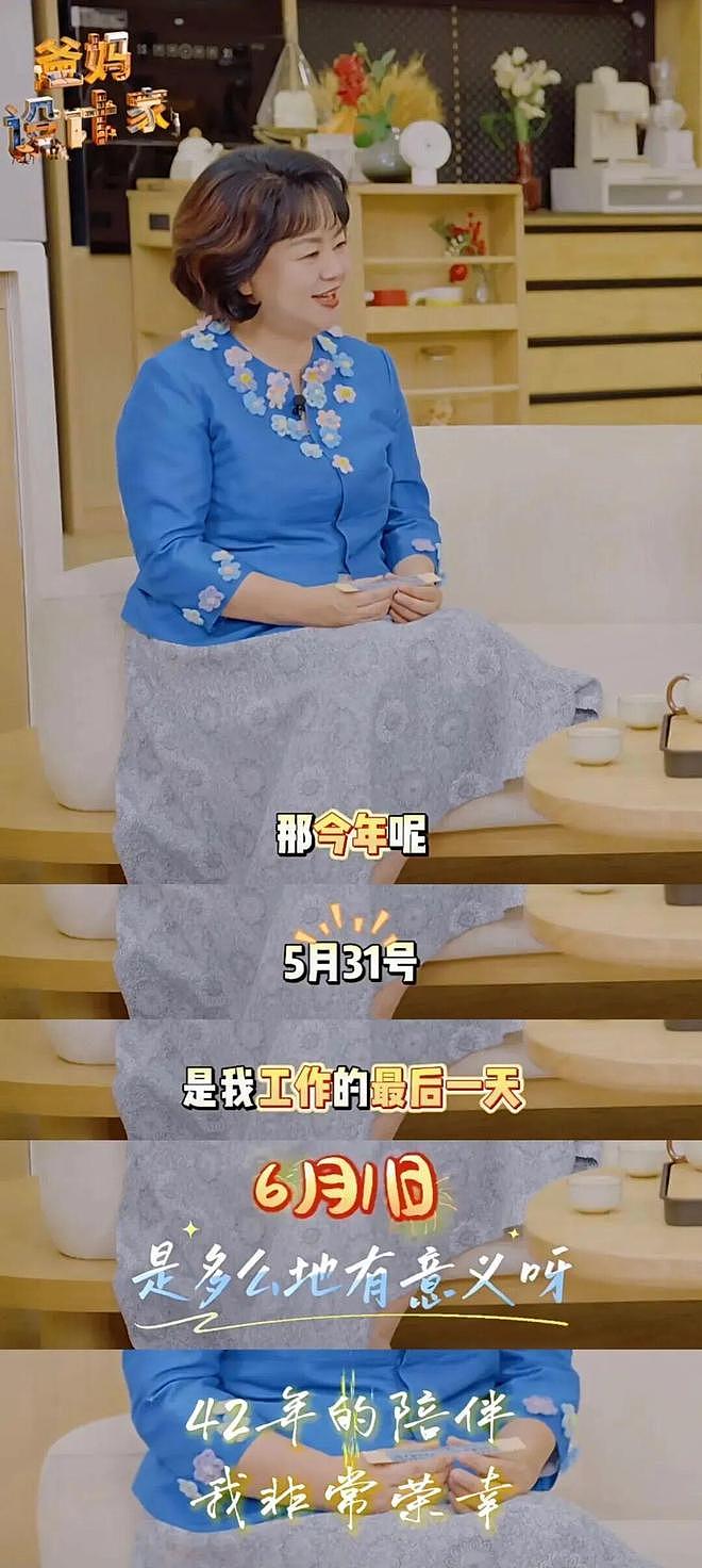 著名女主持人鞠萍宣布明天退休！曾创造惊人收视率！网友感叹：几代人的回忆 - 1