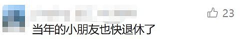著名女主持人鞠萍宣布明天退休！曾创造惊人收视率！网友感叹：几代人的回忆 - 8
