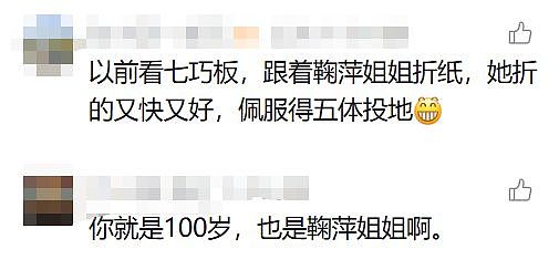 著名女主持人鞠萍宣布明天退休！曾创造惊人收视率！网友感叹：几代人的回忆 - 11