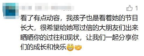著名女主持人鞠萍宣布明天退休！曾创造惊人收视率！网友感叹：几代人的回忆 - 20