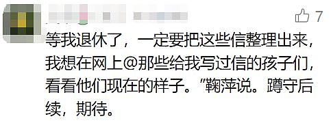 著名女主持人鞠萍宣布明天退休！曾创造惊人收视率！网友感叹：几代人的回忆 - 21