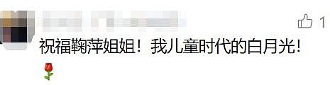 著名女主持人鞠萍宣布明天退休！曾创造惊人收视率！网友感叹：几代人的回忆 - 22