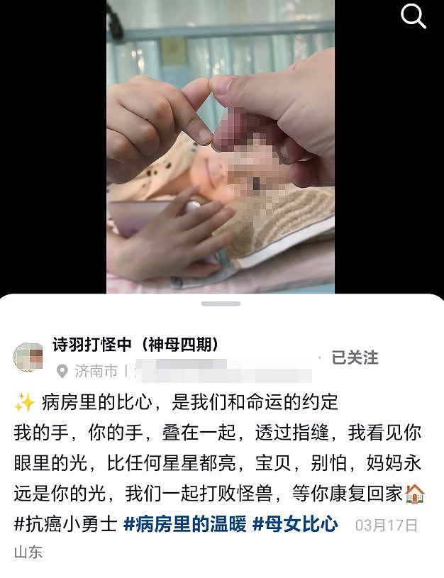 重病患儿遭“影子账号”偷视频：假冒家长误导爱心人士捐款，涉事者直言“干此事很可耻” - 1