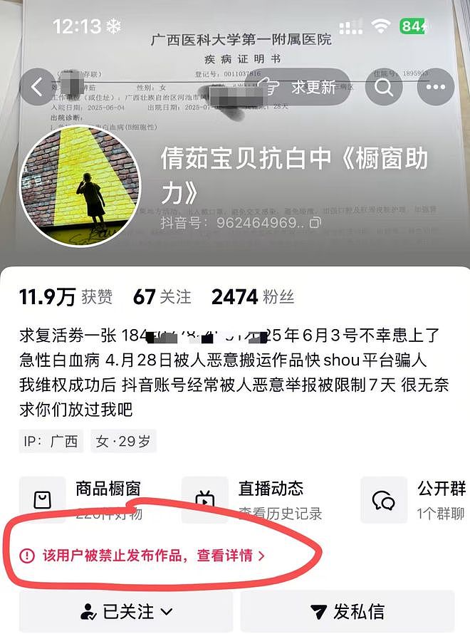 重病患儿遭“影子账号”偷视频：假冒家长误导爱心人士捐款，涉事者直言“干此事很可耻” - 4