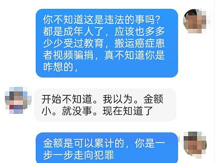重病患儿遭“影子账号”偷视频：假冒家长误导爱心人士捐款，涉事者直言“干此事很可耻” - 6