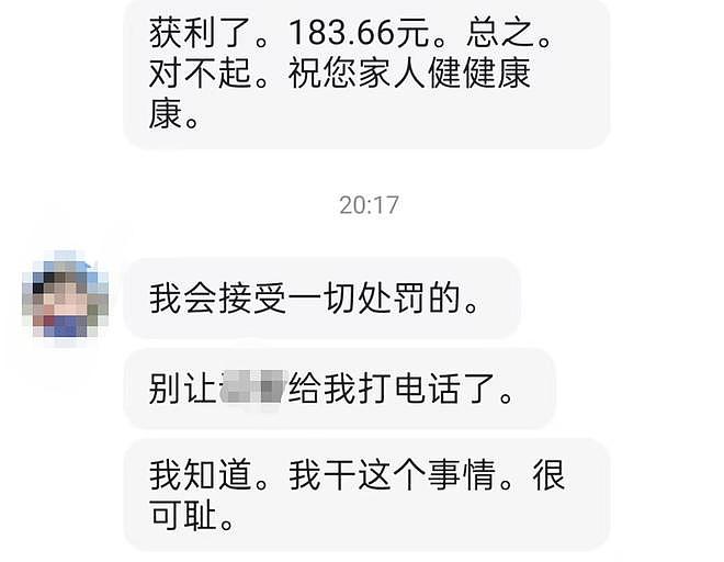 重病患儿遭“影子账号”偷视频：假冒家长误导爱心人士捐款，涉事者直言“干此事很可耻” - 7