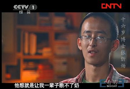 10岁考上本科的“天才神童”近况曝光：他用一生，向父母完成最残忍的“复仇” - 14