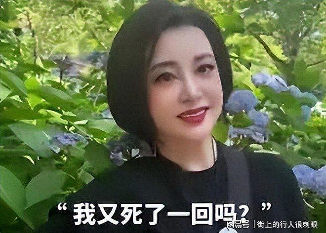 一路走好?赵本山灵堂、刘晓庆凌晨去世、李连杰换心?谣言太荒唐 - 1