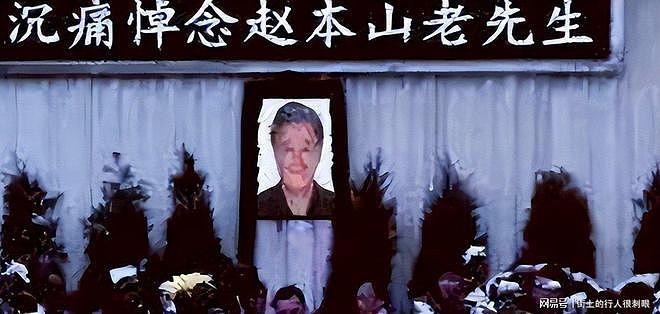 一路走好?赵本山灵堂、刘晓庆凌晨去世、李连杰换心?谣言太荒唐 - 4
