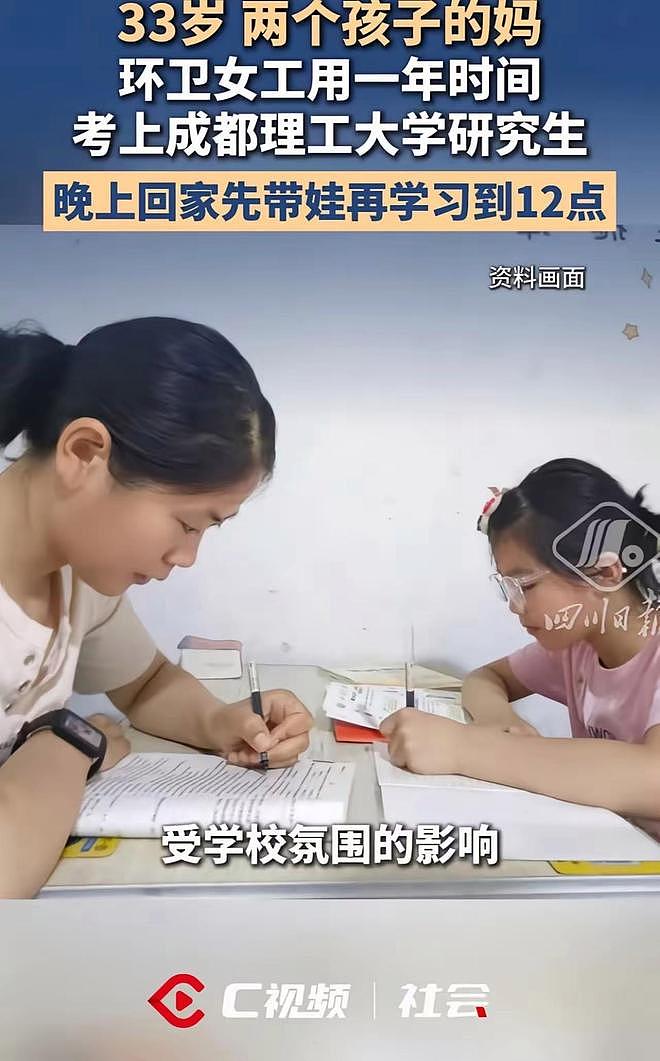 “考上有啥用？”33岁女环卫工考上研究生，母亲一句话问懵全网 - 2