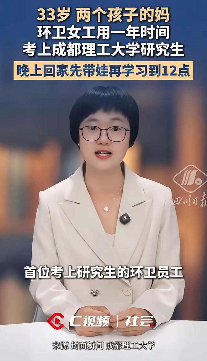 “考上有啥用？”33岁女环卫工考上研究生，母亲一句话问懵全网 - 3