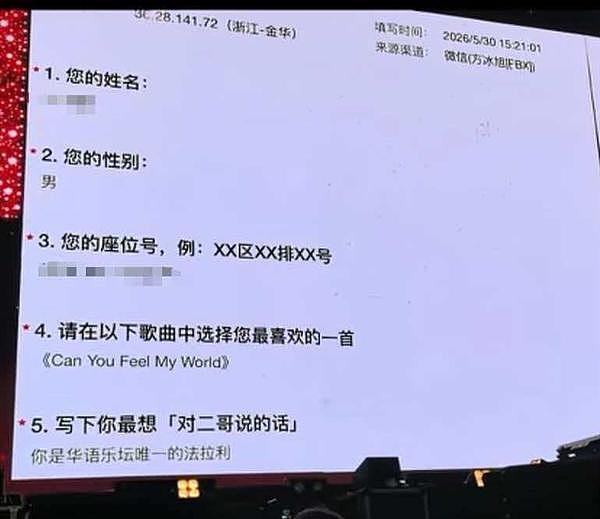 最敬业代言！王力宏演唱会上被夸是法拉利，马上摆手否认：我现在是比亚迪 - 2