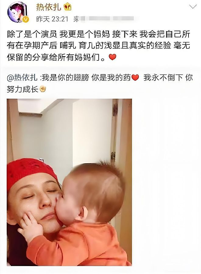 39岁热依扎近况曝光!与演员周游分手后未婚生女,如今被传疑似怀二胎(组图) - 3