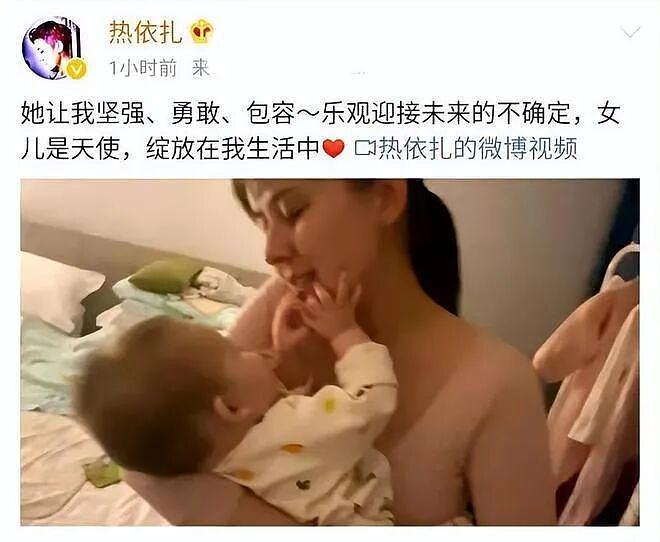 39岁热依扎近况曝光!与演员周游分手后未婚生女,如今被传疑似怀二胎(组图) - 4
