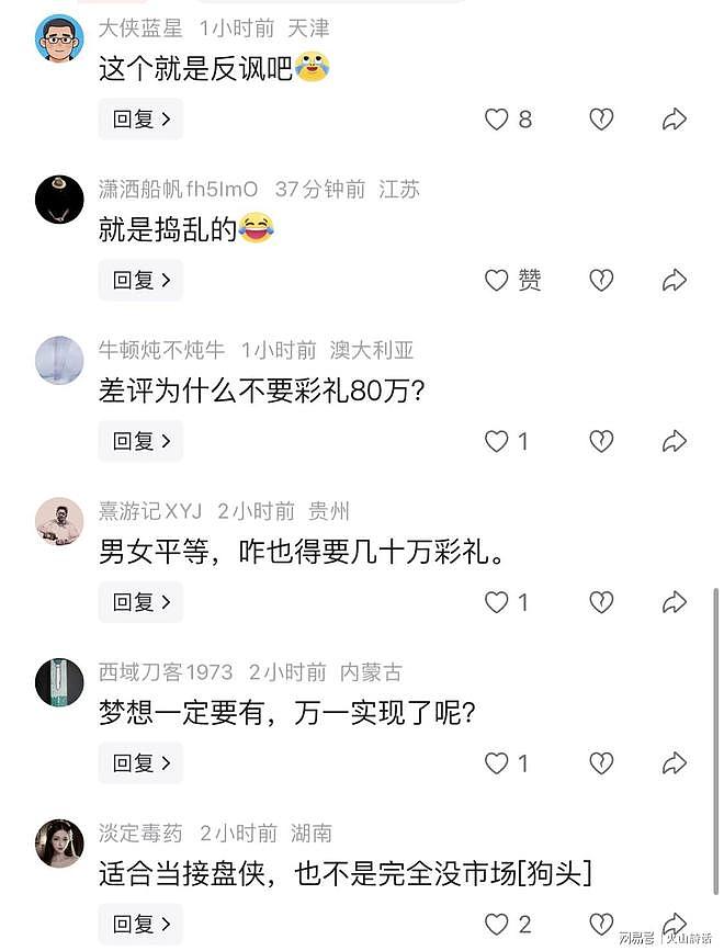 活久见！绍兴一则保安征婚，要求女方每月给1万元零花钱引热议（组图） - 2