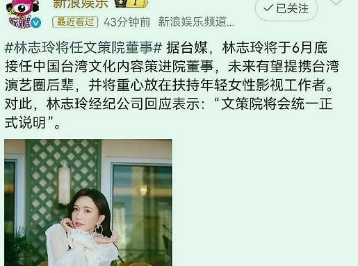 事态升级！全网紧急下架林志玲作品，20 年内娱生涯彻底归零（组图） - 2