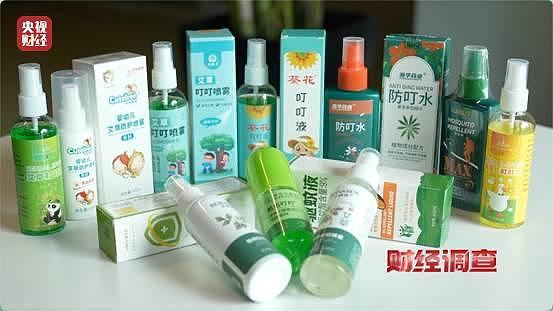 调查曝光：多款网红驱蚊产品标化妆品实含农药（组图） - 2
