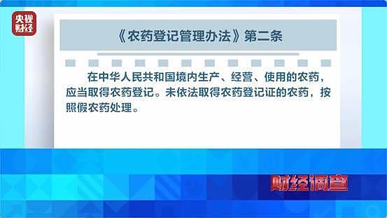 调查曝光：多款网红驱蚊产品标化妆品实含农药（组图） - 4