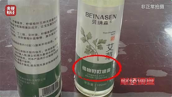调查曝光：多款网红驱蚊产品标化妆品实含农药（组图） - 5