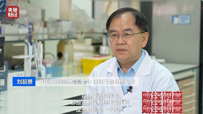 调查曝光：多款网红驱蚊产品标化妆品实含农药（组图） - 13
