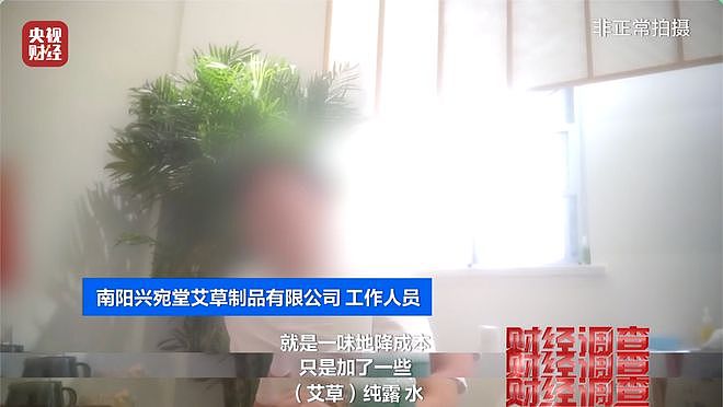 调查曝光：多款网红驱蚊产品标化妆品实含农药（组图） - 16