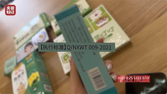 调查曝光：多款网红驱蚊产品标化妆品实含农药（组图） - 17