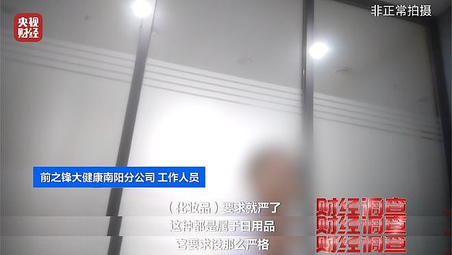 调查曝光：多款网红驱蚊产品标化妆品实含农药（组图） - 18