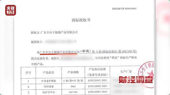 调查曝光：多款网红驱蚊产品标化妆品实含农药（组图） - 21