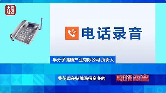 调查曝光：多款网红驱蚊产品标化妆品实含农药（组图） - 22