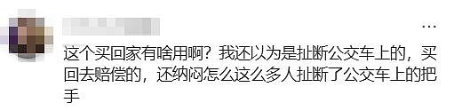 在北京的年轻人,怎么流行买地铁吊环了?(组图) - 5