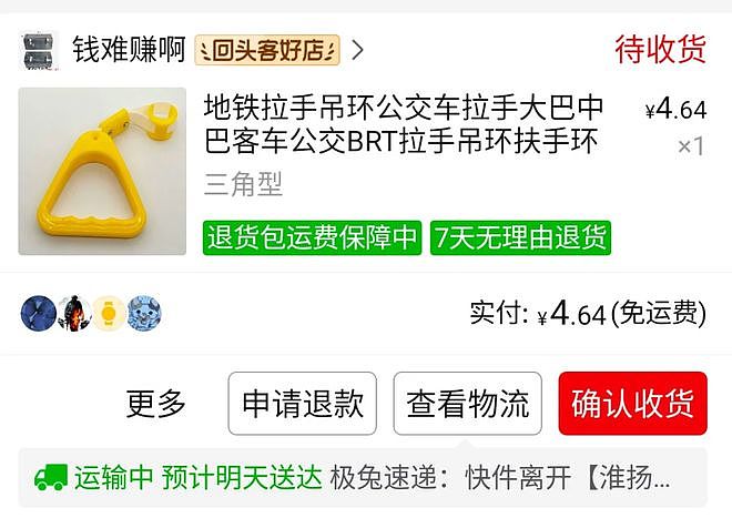 在北京的年轻人,怎么流行买地铁吊环了?(组图) - 6