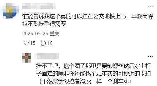 在北京的年轻人,怎么流行买地铁吊环了?(组图) - 8