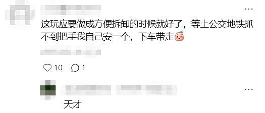 在北京的年轻人,怎么流行买地铁吊环了?(组图) - 10