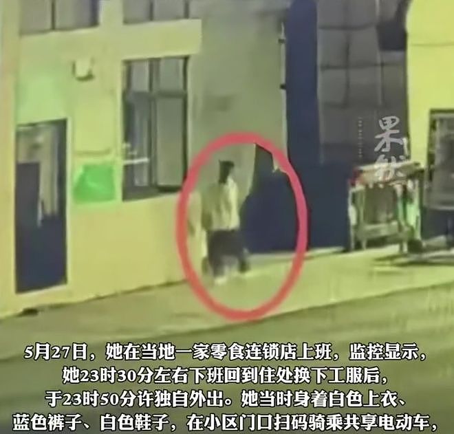揪心！广西18岁女孩深夜公园失联，转账留言告别后，目前已近四天（组图） - 2