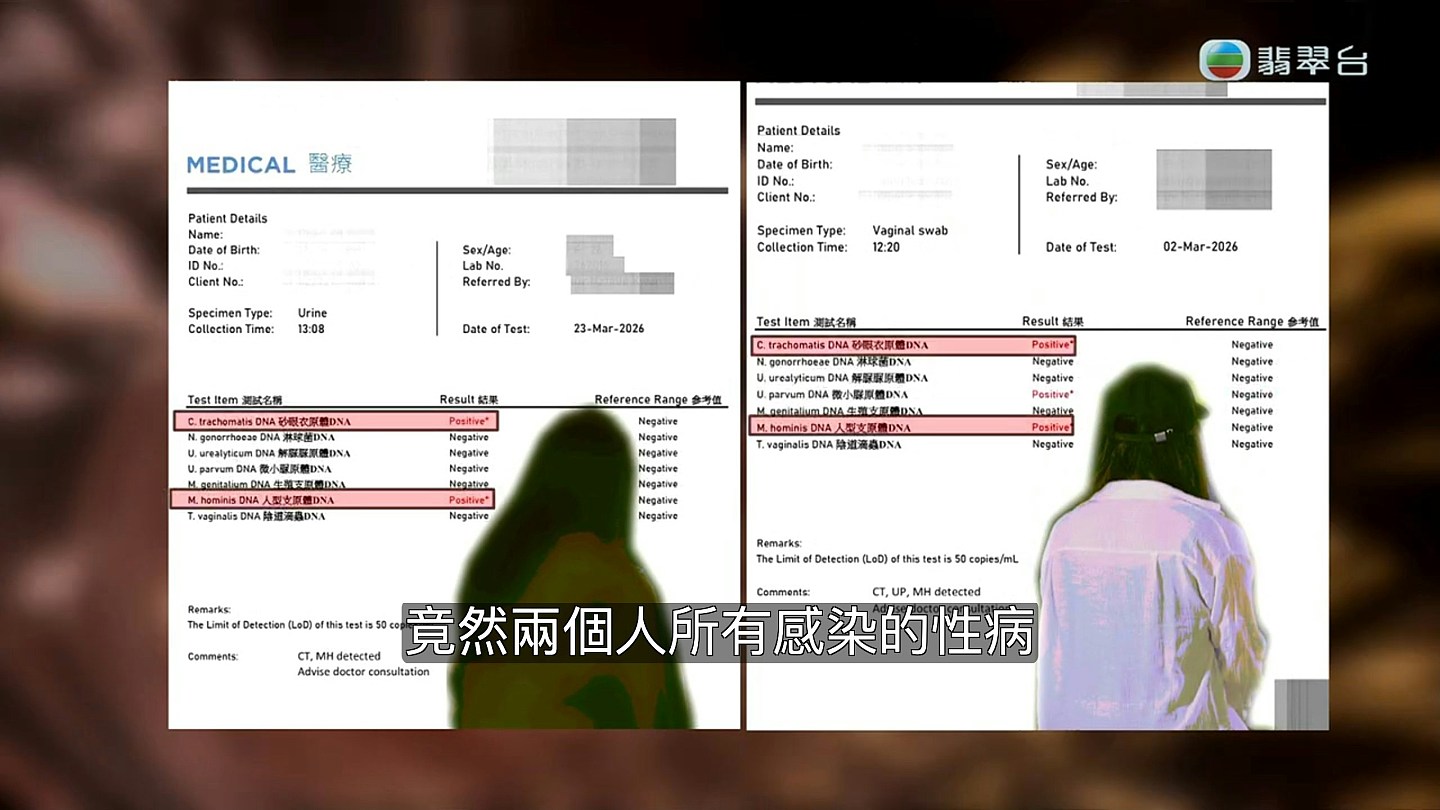 香港性病渣男四周播毒，多名少女惨染性病生殖器官病变（组图） - 4