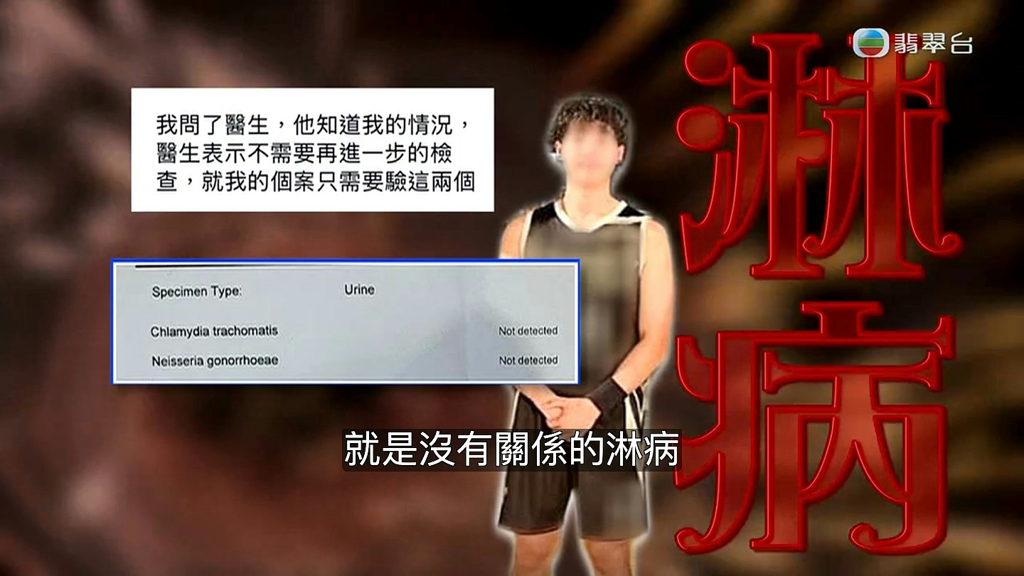 香港性病渣男四周播毒，多名少女惨染性病生殖器官病变（组图） - 6