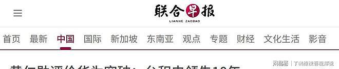 黄仁勋嘲讽华为技术，说韬定律是10年前玩剩下的，业内人士开怼（组图） - 4