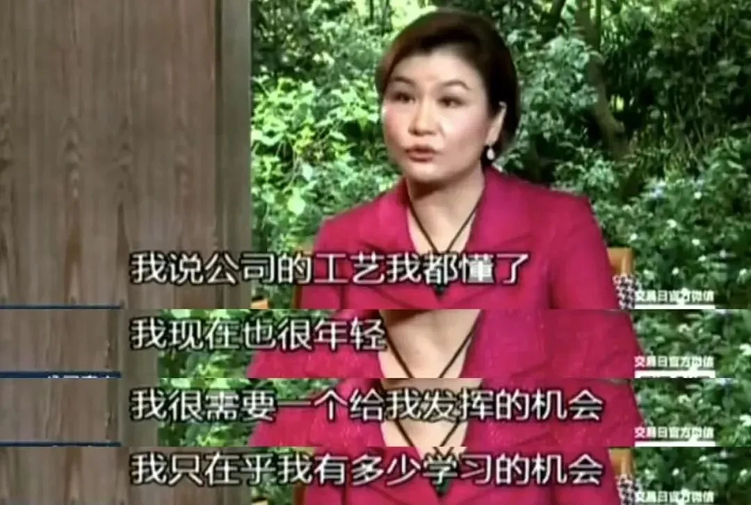 从7块到700亿:湖南打工妹,已成女首富(组图) - 4
