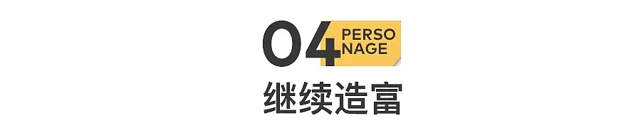 从7块到700亿:湖南打工妹,已成女首富(组图) - 16