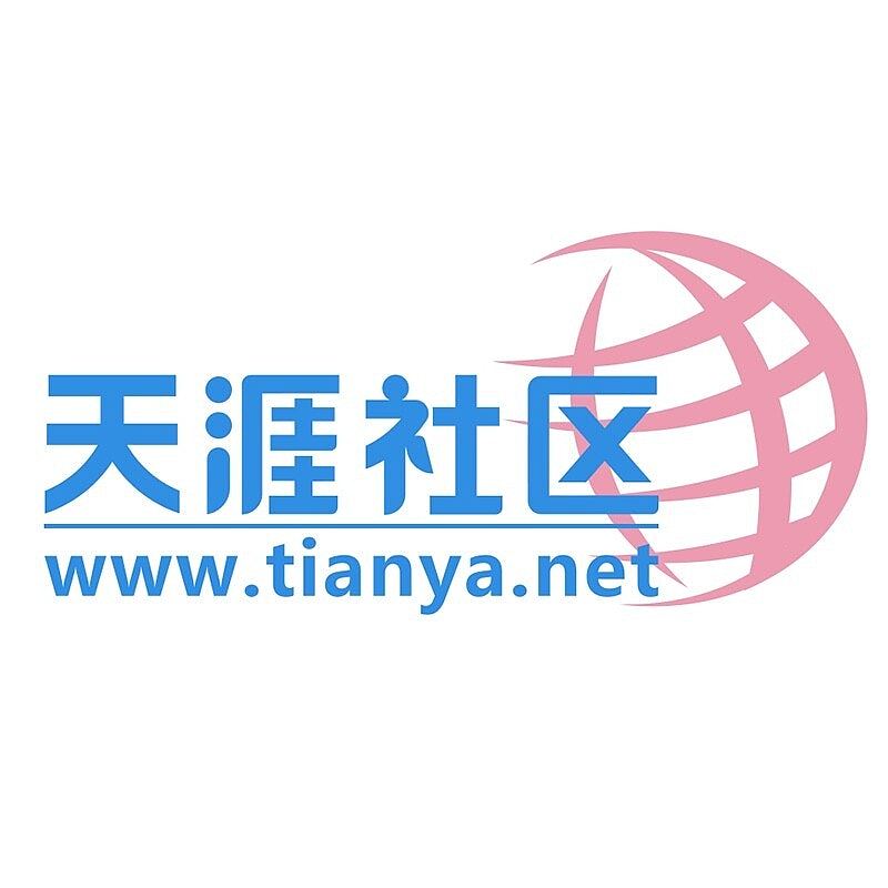 曾号称“南高登北天涯”,内地天涯社区关闭3年后重开(组图) - 3