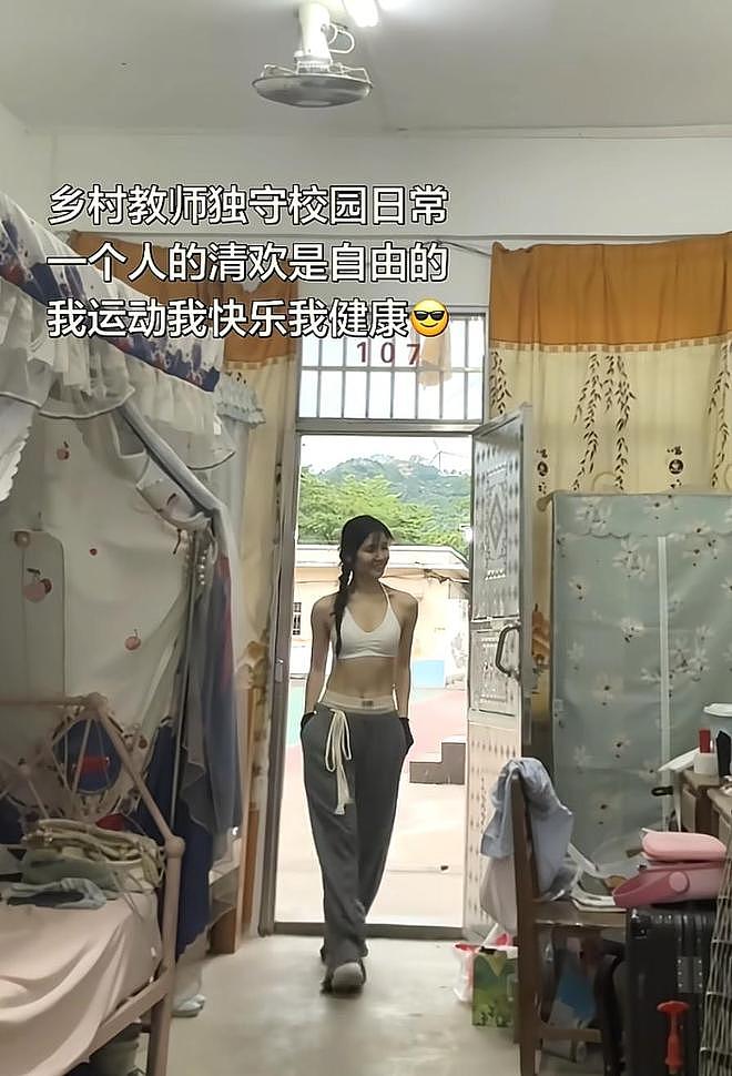乡村女老师性感穿搭火了，内衣搭长裤，网友：你真不怕老光棍吗？（组图） - 1